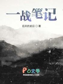 历史一战的笔记