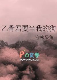 乙骨穿越