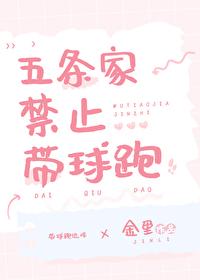 【咒术回战】五条家的三眼