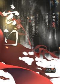 小王爷能有