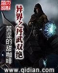 丹武双绝