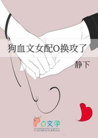 狗血女配一心报国[快穿