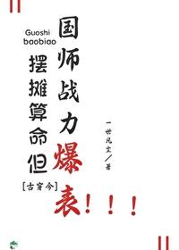 算命的摆摊