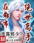 绝世高手在都市常长笑