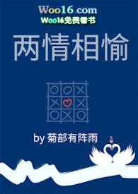 两情相愉(高H 1V1)免费