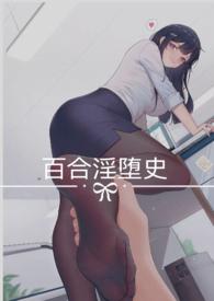 【gl/百合】
