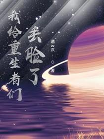 我给重生丢脸了 无情的吞币器
