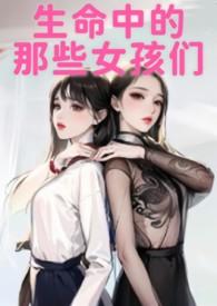 生命中的女神是什么意思