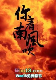 你看南风吹宝文吧