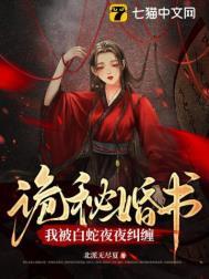 蛇君大人轻点宠有番外吗?