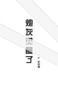 穿书之炮灰觉醒