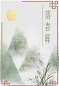 落晖意思