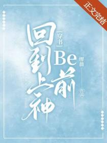 回到神的家中