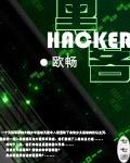 黑客称窃取asml数据被辟谣
