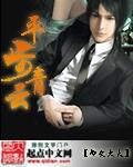 平步青云凌志远最新章节
