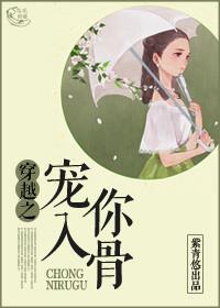 4、宠你入骨