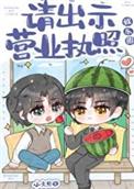 请出示证件技巧