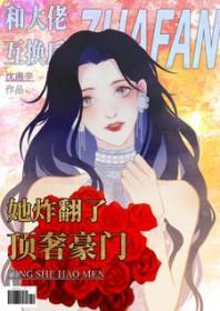 和大佬的互撩日常by可乐加奶