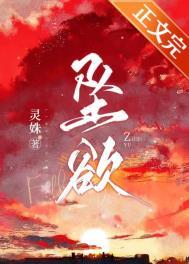 坠欲下集主演全部作品