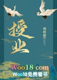 授业(古言1v1)洞房2