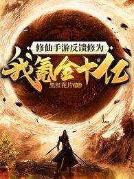 缥缈修仙