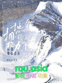 拥抱地心引力车在哪一章
