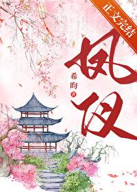 凤仪城小学