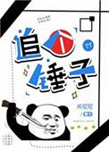 追个锤子关尼尼
