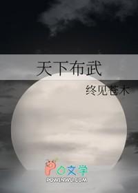 天下布武是成语吗