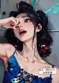 男女主是伪兄妹骨科