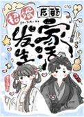 招婿入赘