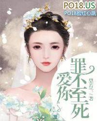 爱你罪不可恕全文免费阅读
