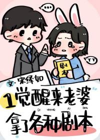 一觉醒来发现老婆不爱我了在线阅读