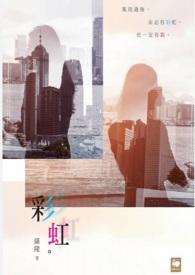 彩虹多多彩票app最新版本