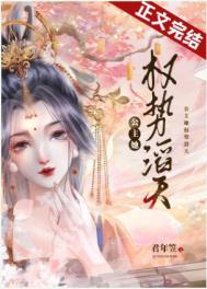 公主掌权