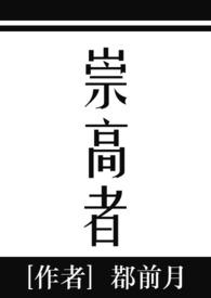 崇高