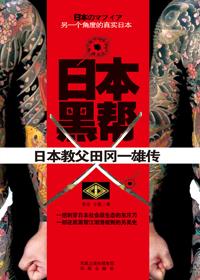 日本黑帮街舞