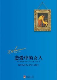 两姐妹的情路上集