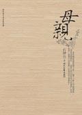 母亲回应男童景区彩池小便