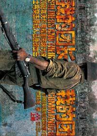 我的团长我的团阿译