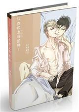 让你怀上我的种