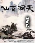 仙有仙园