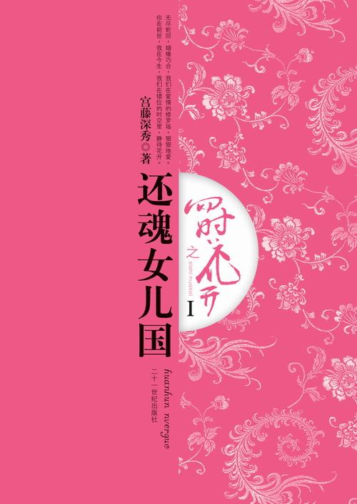 穿越我的夫君们