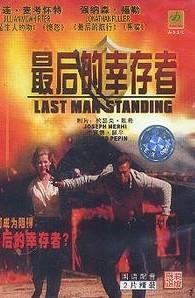 最后的幸存者二