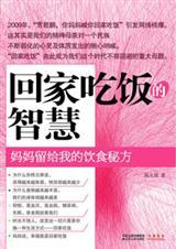 回家吃妈妈的饭说说