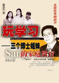 三个博士和一个妇女