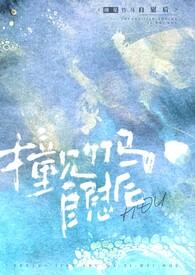 竹马恋知乎