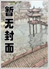 2021笑傲神雕续56