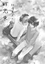 棋魂亮光续文
