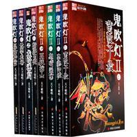 鬼吹灯8部顺序
